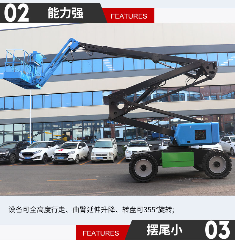 曲臂式升降平臺(tái)_05 曲臂式升降平臺(tái)_05