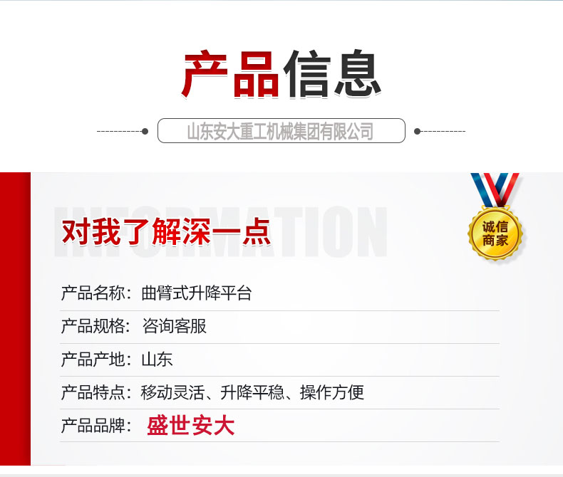 曲臂式升降平臺(tái)_02 曲臂式升降平臺(tái)_02
